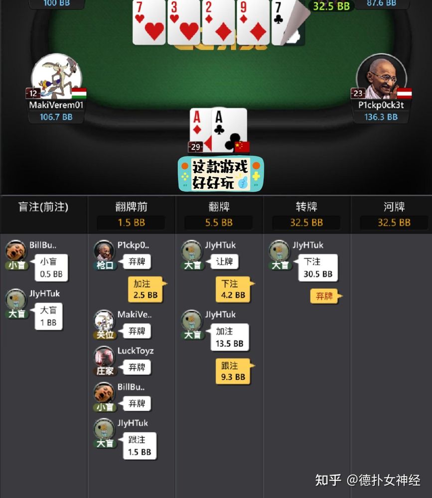 德扑圈扑克poker下载